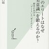 2018年に読んでおく本『世界のエリートはなぜ「美意識」を鍛えるのか？経営における「アート」と「サイエンス」』