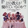 世界の宗教 どの教えが優れているのか?、バハイ教、レクイエムの歴史、コンテンポラリー・ダンス徹底ガイド、200キーワードで観るバレエの魅惑、ぼくの命を救ってくれなかった友へ、ゲノムを支配する者は誰か―クレイグ・ベンターとヒトゲノム解読競争、