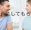 ⑨⑥話題にされ他人を変えられる影響力