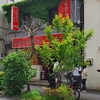 並盛ラーメン(24/04)@横浜家系ラーメン 黄金家.横浜市中区