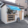 【しろくまびより】開店1時間で売り切れる？早くも人気な10月オープンの米粉パンのお店(西区都町)