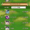 ドラクエ10おでかけラリー㉒と新年の原神マルチ