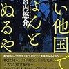 『本の雑誌増刊 本屋大賞2020』