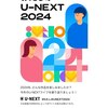 U-NEXTさんにはお世話になっていますよ。100分de名著・萩尾望都回は#385です。