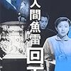 潜水艦映画