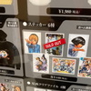 大阪　ヒカルの碁　原画展　グッズの売り切れ状況まとめ！