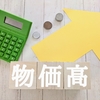 国民がいつまで黙っていられるのか…という位、悲惨な日本の現状
