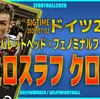 イーフト2026｜伝説のストライカー「クローゼ【EPIC】（ラインブレイカー）」選手評価とおすすめ育成（バレットヘッド✕フェノミナルフィニッシュ）【ドイツ2014】