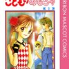 こどちゃ特別編が限定公開！『こどものおもちゃ』×ホットペッパービューティーのコラボで「紗南の彼氏」がトレンド入りも