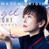 エンジェルフライトを見る