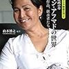 「タレンタイム」〜忘れがたい映画〜