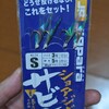 舞洲での釣り！ジグサビキで小サバが大量！？（舞洲　釣果）