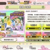 【ゆゆゆい】新SSR犬吠埼風・乃木園子の評価【絢爛 大輪祭】