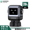 【レビュー】ロボット！？みたいな見た目のUSB高速充電器: UGREEN Nexode RG 65W