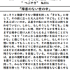 「障害のない世の中」
