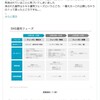 「何があったのか」の疑問に応える組織ジャーナリズムを～ＳＮＳ戦略のnote改変とマスメディア　兵庫県知事選に思うこと・その４