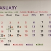 2022年1月の営業カレンダー