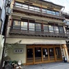 古久屋 （渋温泉～長野県）①