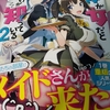 かみさまー！千夏に出番をば！『こいつらの正体が女だと俺だけが知っている』