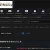 【メンズエミナルの脱毛】主要ポイントサイト8社の特典を比較