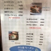 「のり吉」でランチ