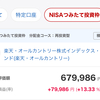 新NISA開始半年の個人的運用状況