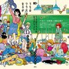 衿沢世衣子『うちのクラスの女子がヤバイ』1巻