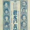 福岡 福岡市 / 本興座 / 1928年 4月14日