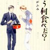 蘇東坡に敬意を表しつつ、東坡肉（トンポーロー）の作り方