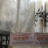 ゴルフドゥ 株主優待 届いた、いつ届く