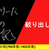 【日記】絞り出し抱負