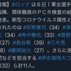 10/6「なぜ西武戦の後なのか」