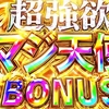 【スマパチ】リゼロ　シーズン2　Re 連続予告　擬似連 確率【期待値】当選確率