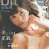 blt graph.(ビー・エル・ティー グラフ) vol.3 立ち読み