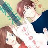 猫のために婚活はじめました Love Jossie story11 マンガ