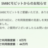 借金を返した途端に手のひらを返しやがって