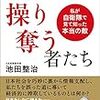 なぜ日本人は海外に戦いに行かないのか