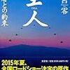 『空人(くうじん)』まもなく公開（1/16〜1/29まで）