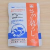 【さかな暮らしダブル】では記憶力や中性脂肪の改善はできない！？悪い口コミは？調査したらこんな事がワカッタ！！