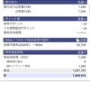 本日の評価額　2020年9月8日