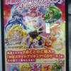 映画スマイルプリキュアー絵本の中はみんなチグハグ！