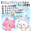 【生徒からの勉強会質問内容10(今、コミュニケーションが重要視されるのは？) 】講師林のメッセージ321(パート4）