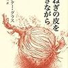 ギュンター・グラス氏死去　ノーベル賞「ブリキの太鼓」- 東京新聞(2015年4月14日)