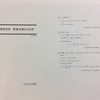 医系数学集中講座、定積分