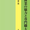 2024年2月に読み終わった本リスト