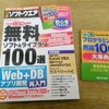 日経ソフトウェア2016年3月号