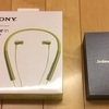 大人の私にサンタ来た!「ZenFone3」とハイレゾイヤホンが届いた!