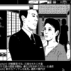 「恐怖の世界」レビュー