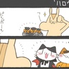 にゃんこ暮らし　「ハロウィン」レビュー