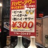 【リーズナブル！】横須賀で牡蠣と肉ならDinnerダイナー横須賀中央